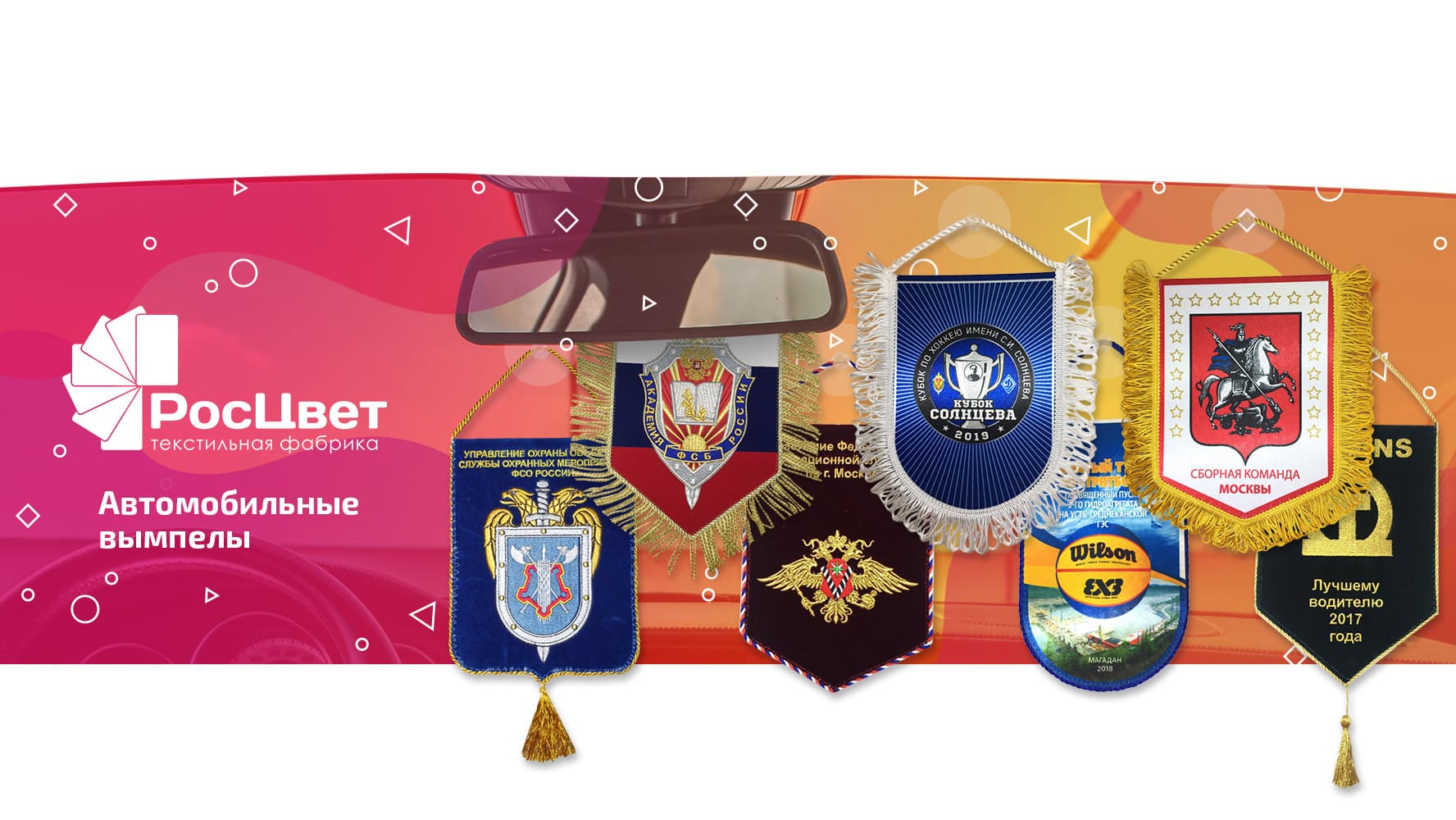 Вымпел фото картинки